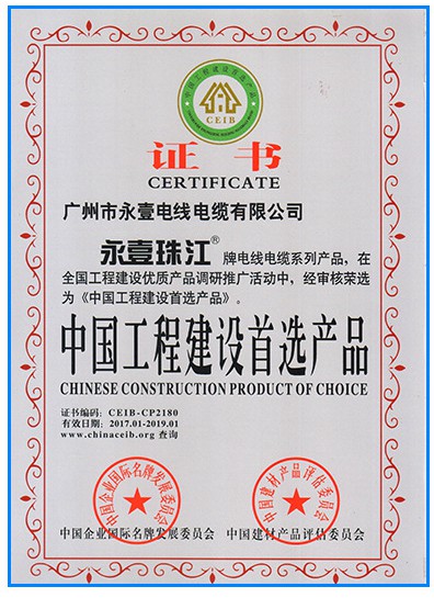 中國工程建設(shè)首選產(chǎn)品